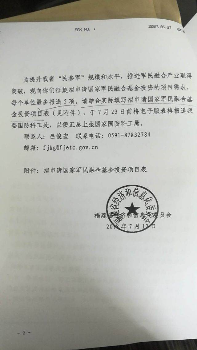 建议，国参直破行资奖害得军门——深度解析与探索，深度解析与探索，国参直破行资奖对军门的潜在影响与建议