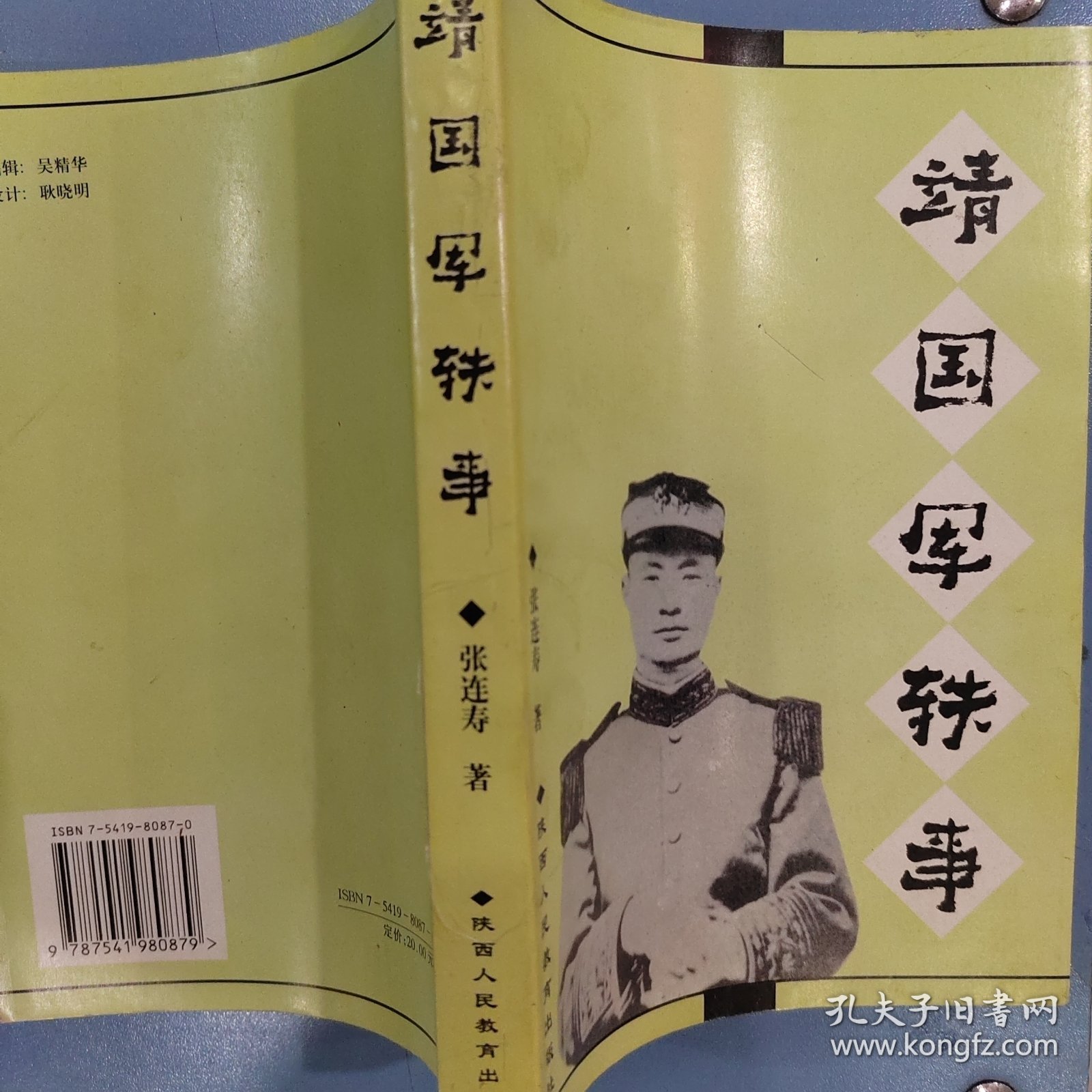 历史与未来的交汇点