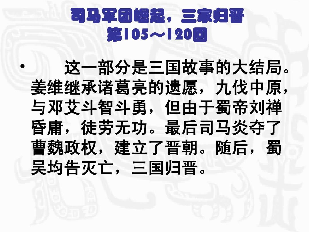 三肖国第22章，击破天际的奥秘与策略——SEO深度解析，三肖国第22章，击破天际的奥秘与策略——SEO深度解析之道