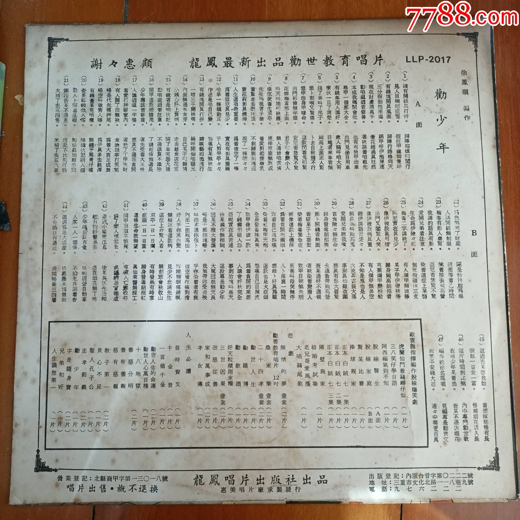 地歌7海本机鼎版表2，新导向下的创新与展望，地歌7海本机鼎版表2，新导向下的创新展望