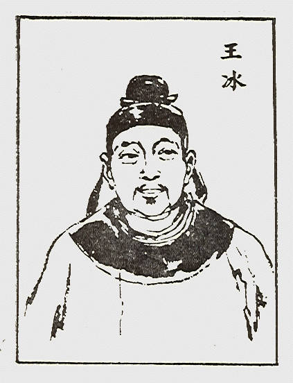 三王一朝津水王，历史传奇与现代传奇的重塑，三王一朝津水王，历史与现代传奇的重塑之路