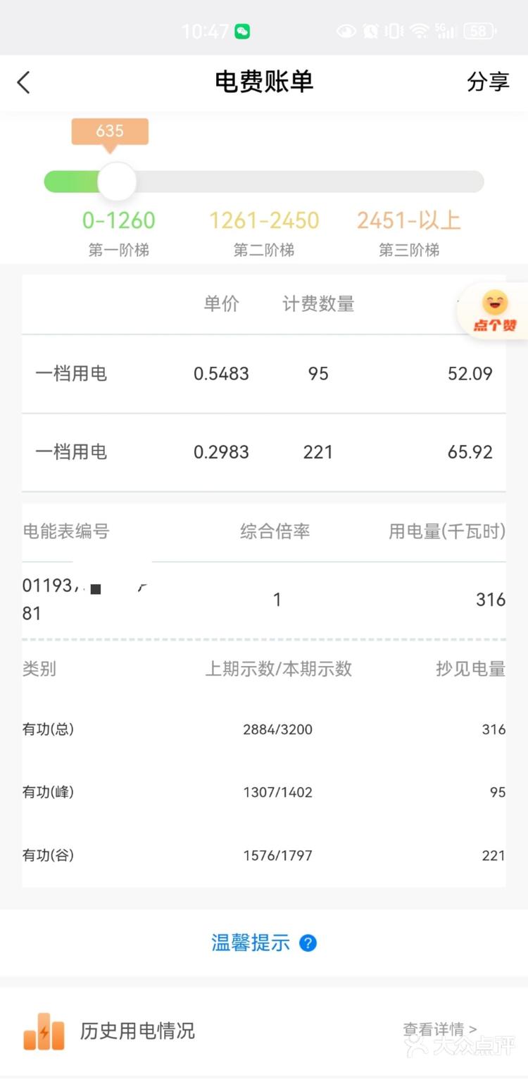 全新电交今图号 - 探寻最新电力技术与趋势，最新电力技术趋势探索，全新电交今图号