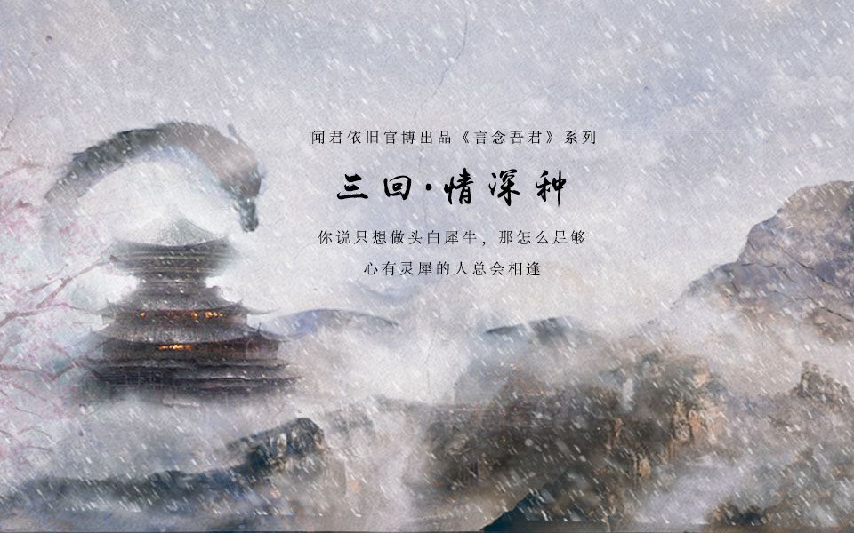 三回情下的深度解读，三回情下的情感深度解读
