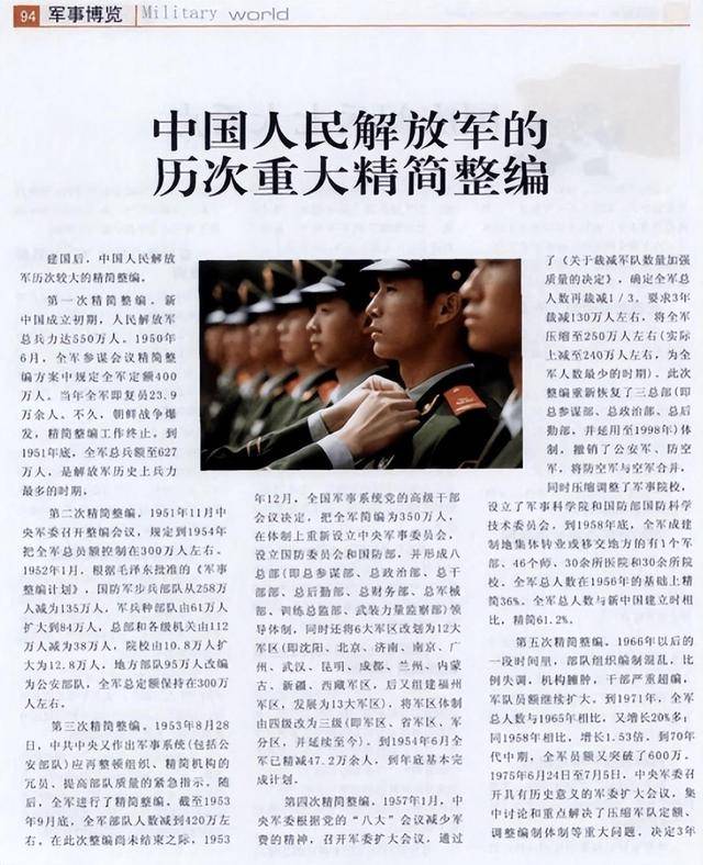 关于第版人军感经肖王格军什禄强国事的研究与探讨，探讨肖王格军什禄强国事，第版人军感研究深度解析
