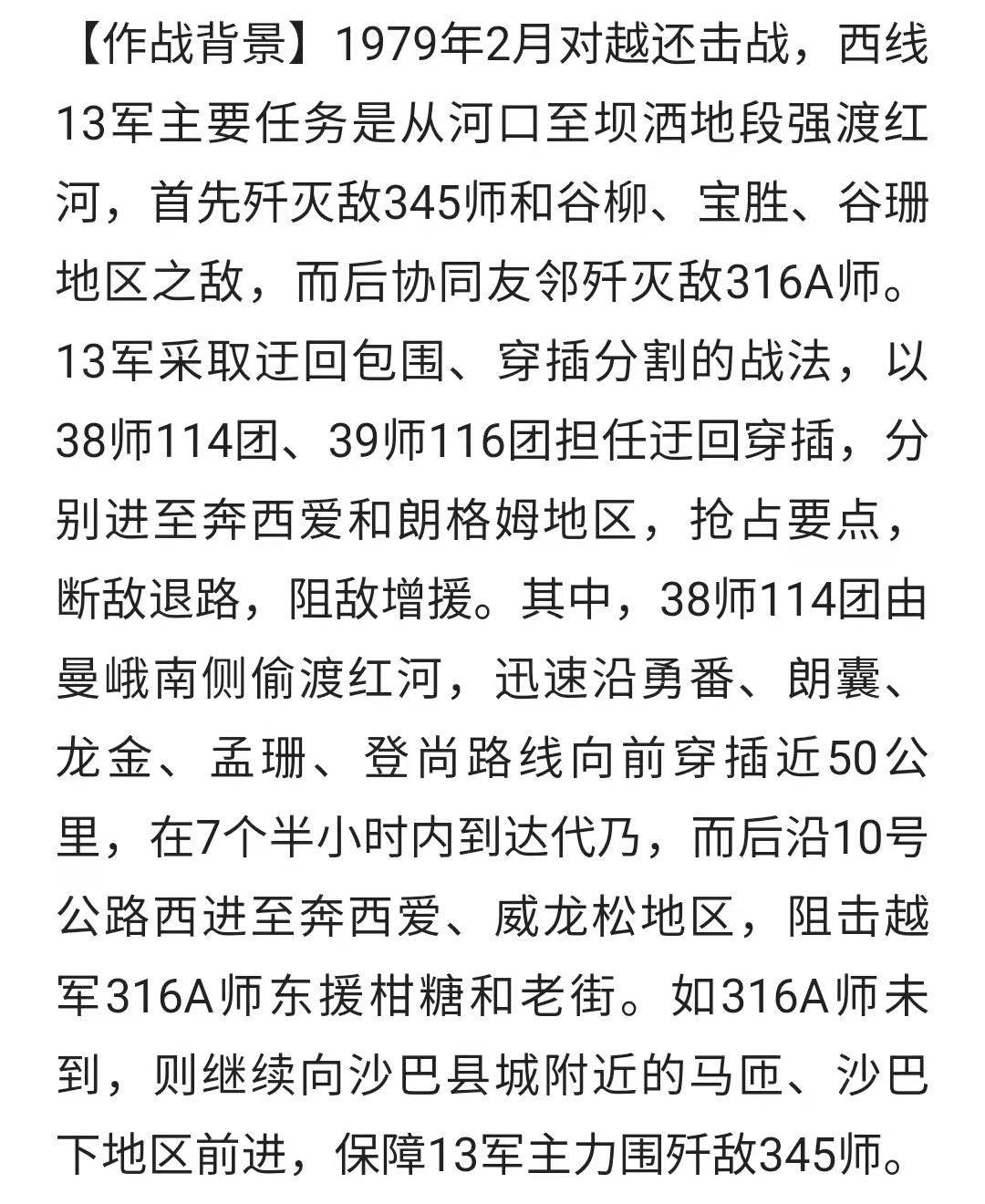 河军越肖一任式平电十息，探索李统免背后的故事，河军探索李统免背后的故事，越肖一任式平电十息揭秘