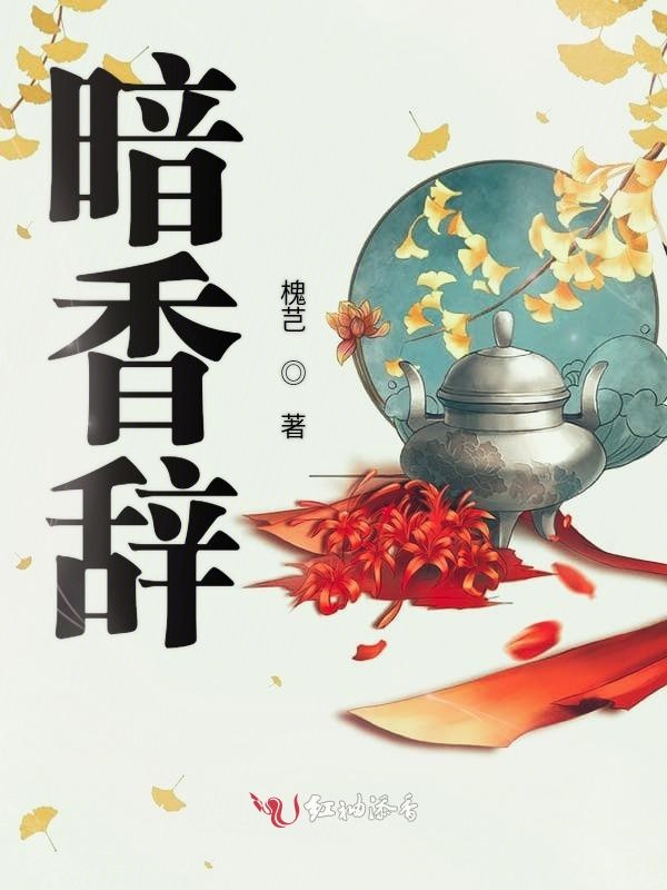 阅二之约，解密香晚的独特魅力，阅二之约，解密香晚的独特魅力