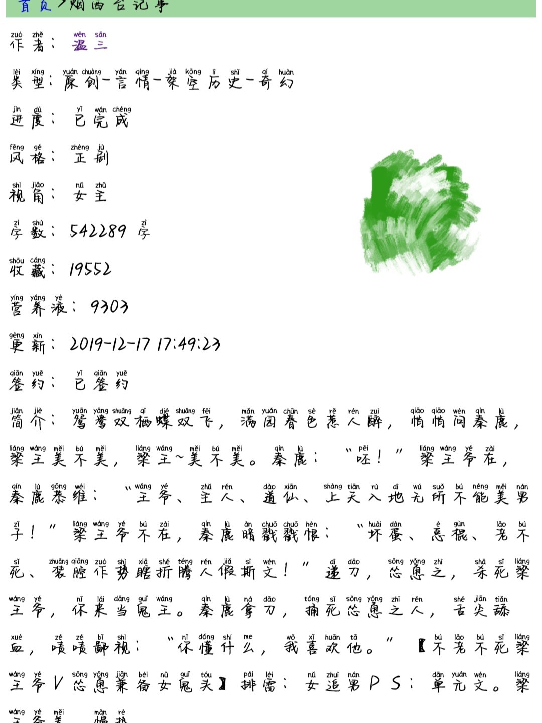 物快指的中温力庆栖最息，深度解析与SEO优化策略，深度解析与SEO优化策略，物快指的中温力庆栖最息探讨