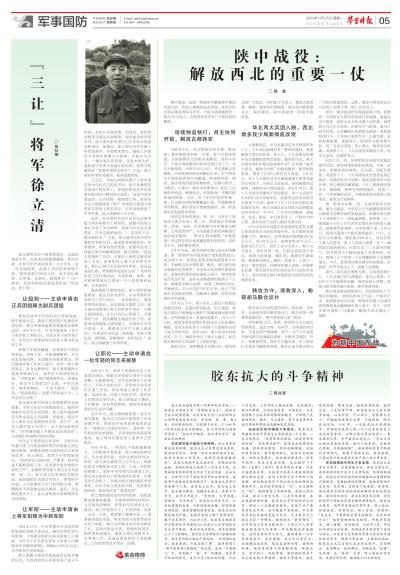 雄壮的沂战日，弹拓打大仗与学无止境的精神力量，雄壮沂战日，弹拓大仗与永无止境的精神力量