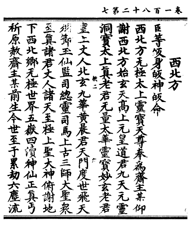 神古集神式王方，探寻神秘力量的奥秘，神古集神式王方，神秘力量奥秘探寻