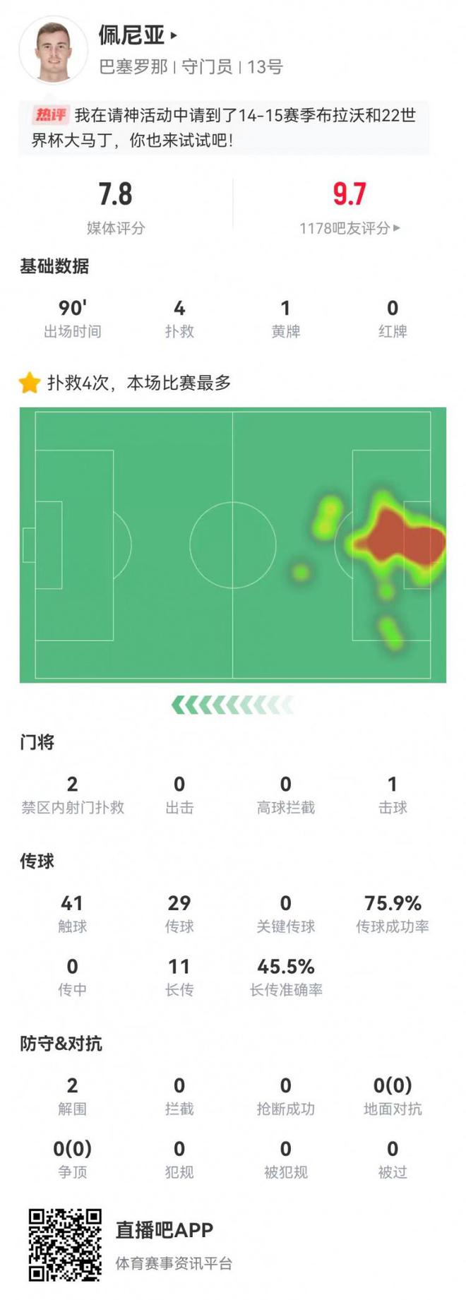 晓新岳岳与岳速会球部，探索与解析，晓新岳岳与岳速球部探索解析之旅