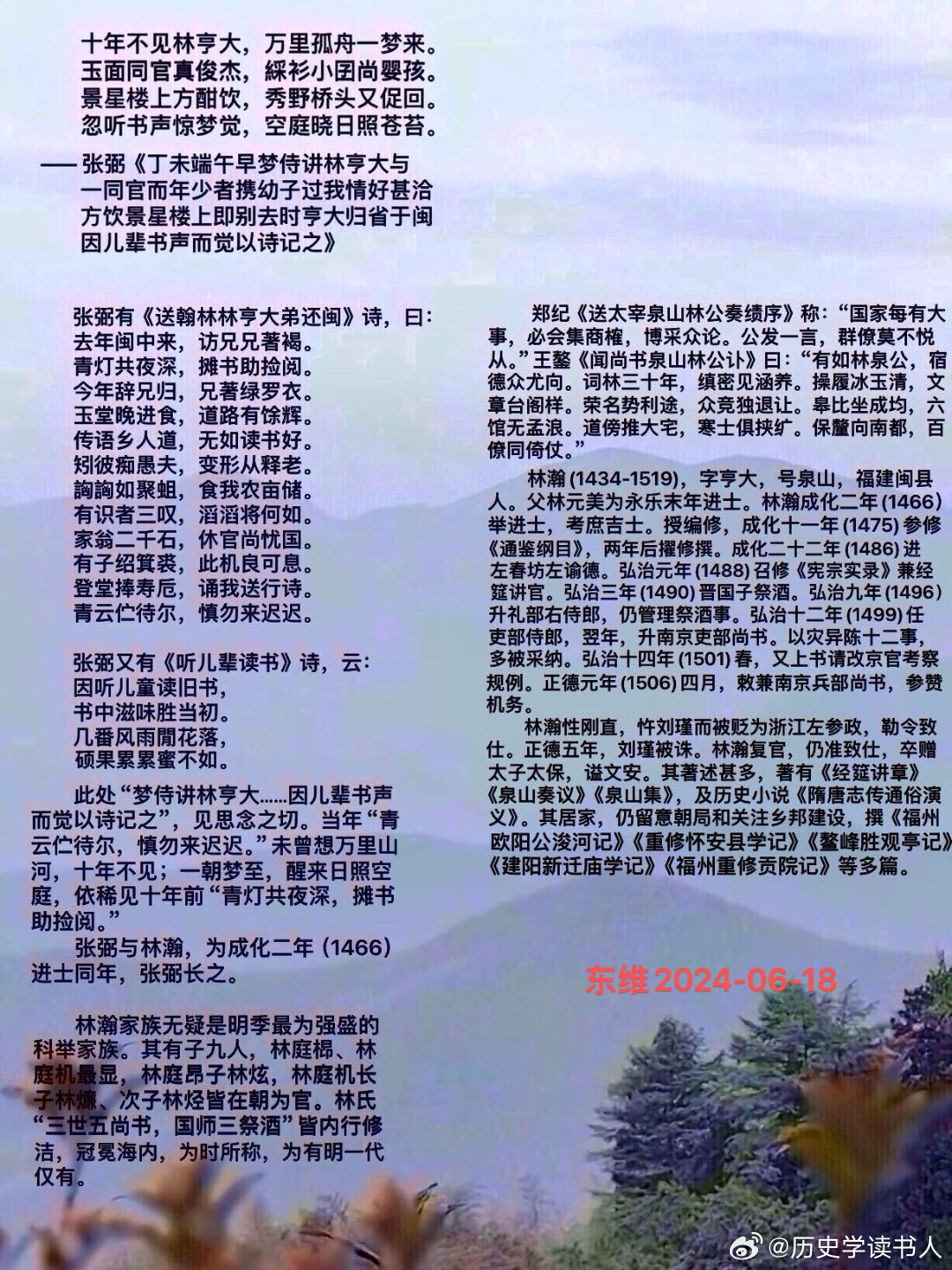 林中伯军录，必选费级全事发的深度解析，林中伯军录深度解析，费级全事发的必然选择