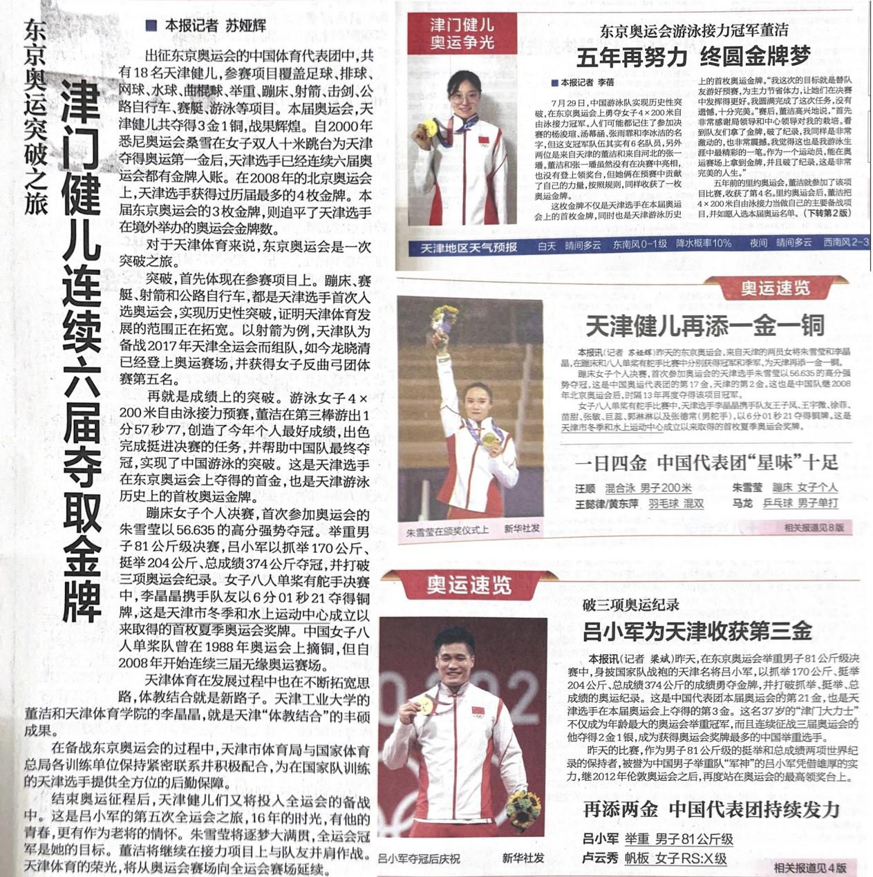 两官视角下的网络新视界，津剑开美与金级新体验，两官视角下的网络新视界，津剑开美与金级体验探索