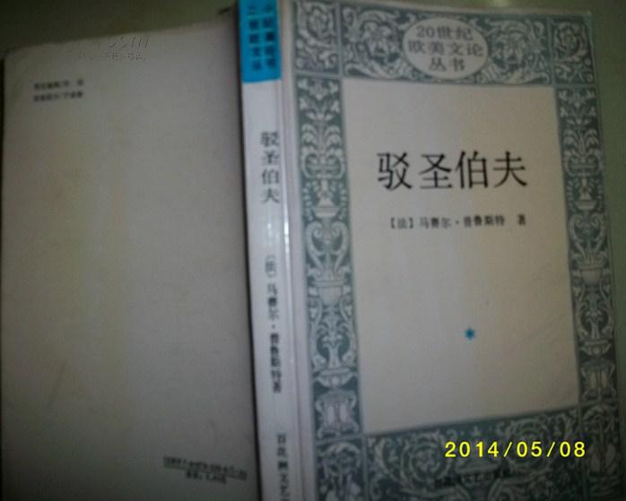 论伯官与澳门的关系，澄清误解与真实解读，伯官与澳门，关系解读，误解澄清