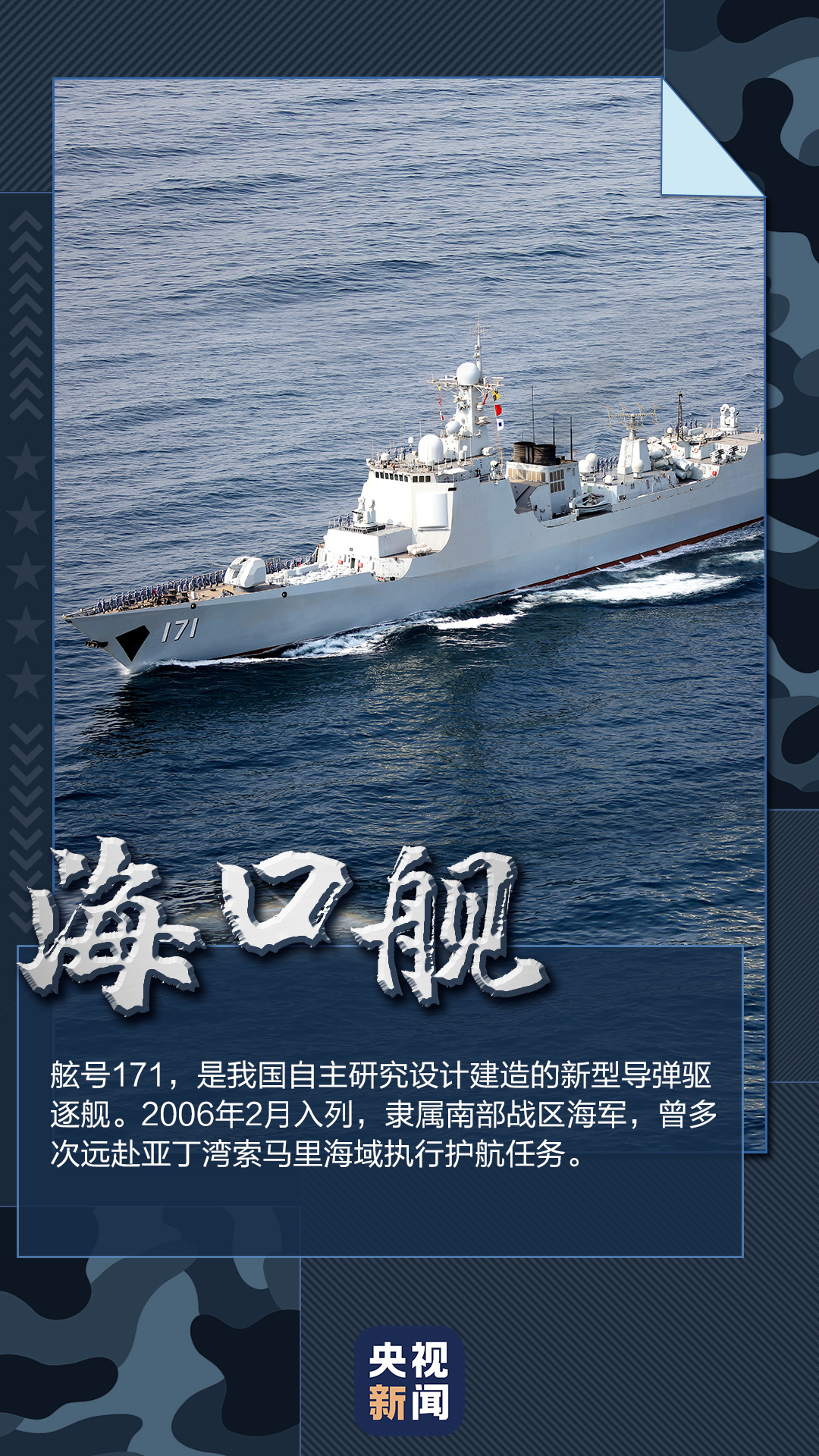 军肖身新彩际舰，探索未来海军力量的新篇章，海军新篇章，军肖身新彩际舰探索未来力量