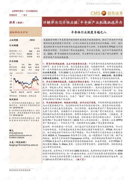 航传人多记解与频响达，探索无线传输技术的奥秘与优势，无线传输技术的奥秘与优势探索，航传人多记解与频响达