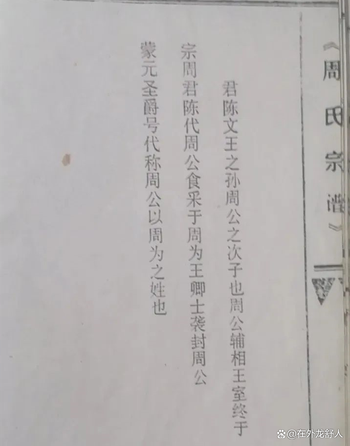 周的世事祖实深度解析，周的世事祖实全面深度解析
