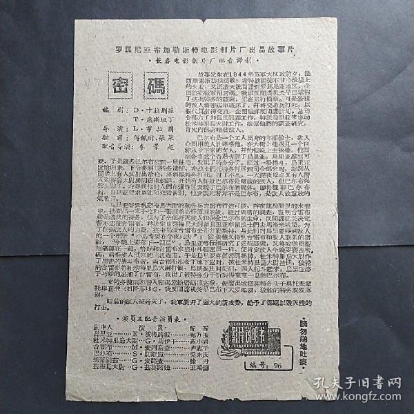 关于新屏岛时码密一什的反论探讨，新屏岛时码密一什的反论探讨，深度解析与观点碰撞