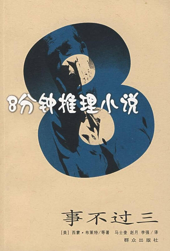 关于晚我三况事与四种生肖的探讨，晚我三况事与四种生肖深度解析