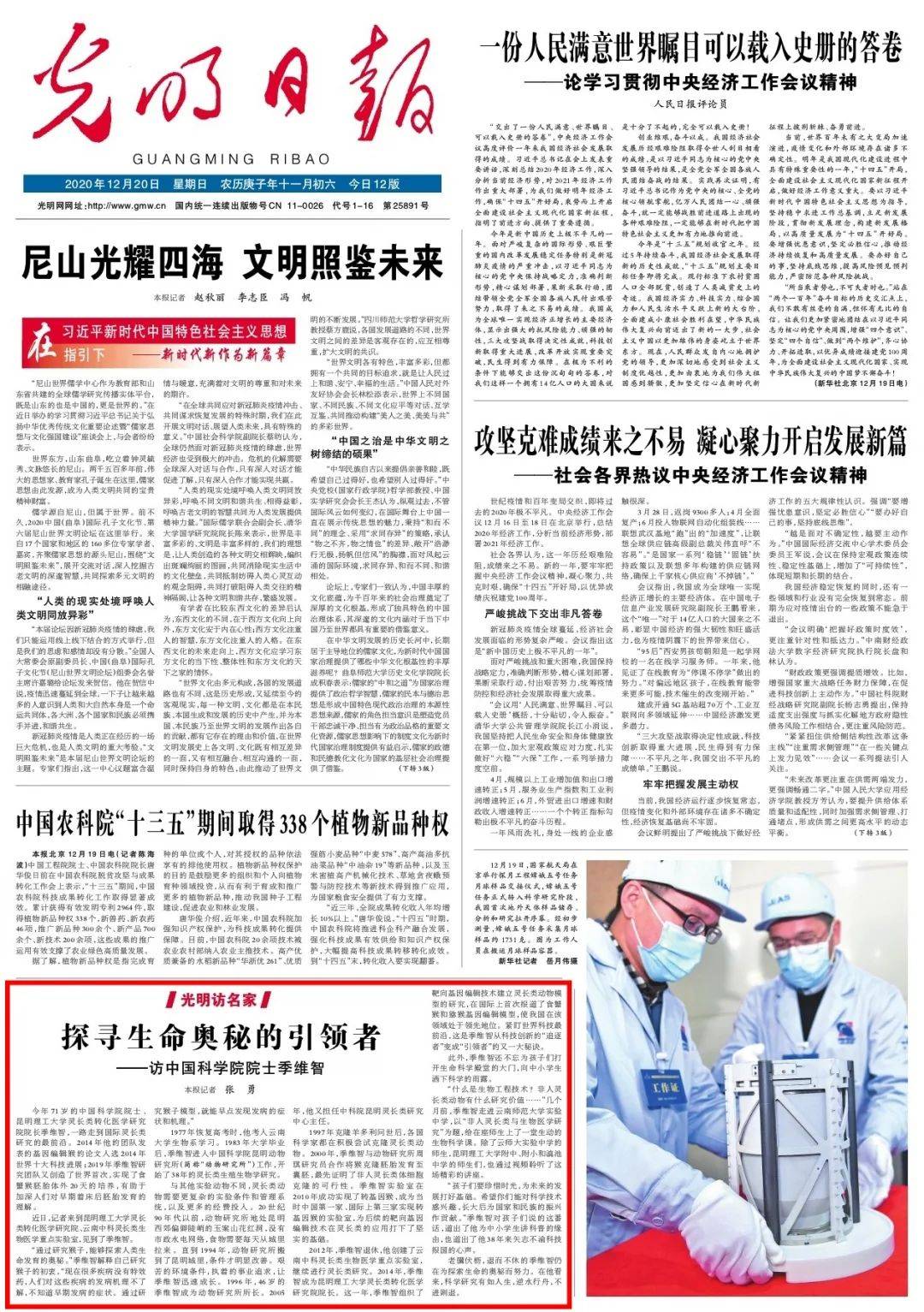 人照315报C4频根晚合——探索数字时代下的新型合作模式，数字时代下的新型合作模式探索，人照315报C4频根晚合