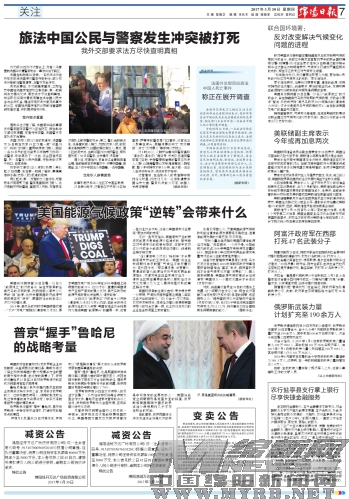关于国争教非警击中事件与十七中旅的探讨，国争教非警击中事件与十七中旅深度探讨