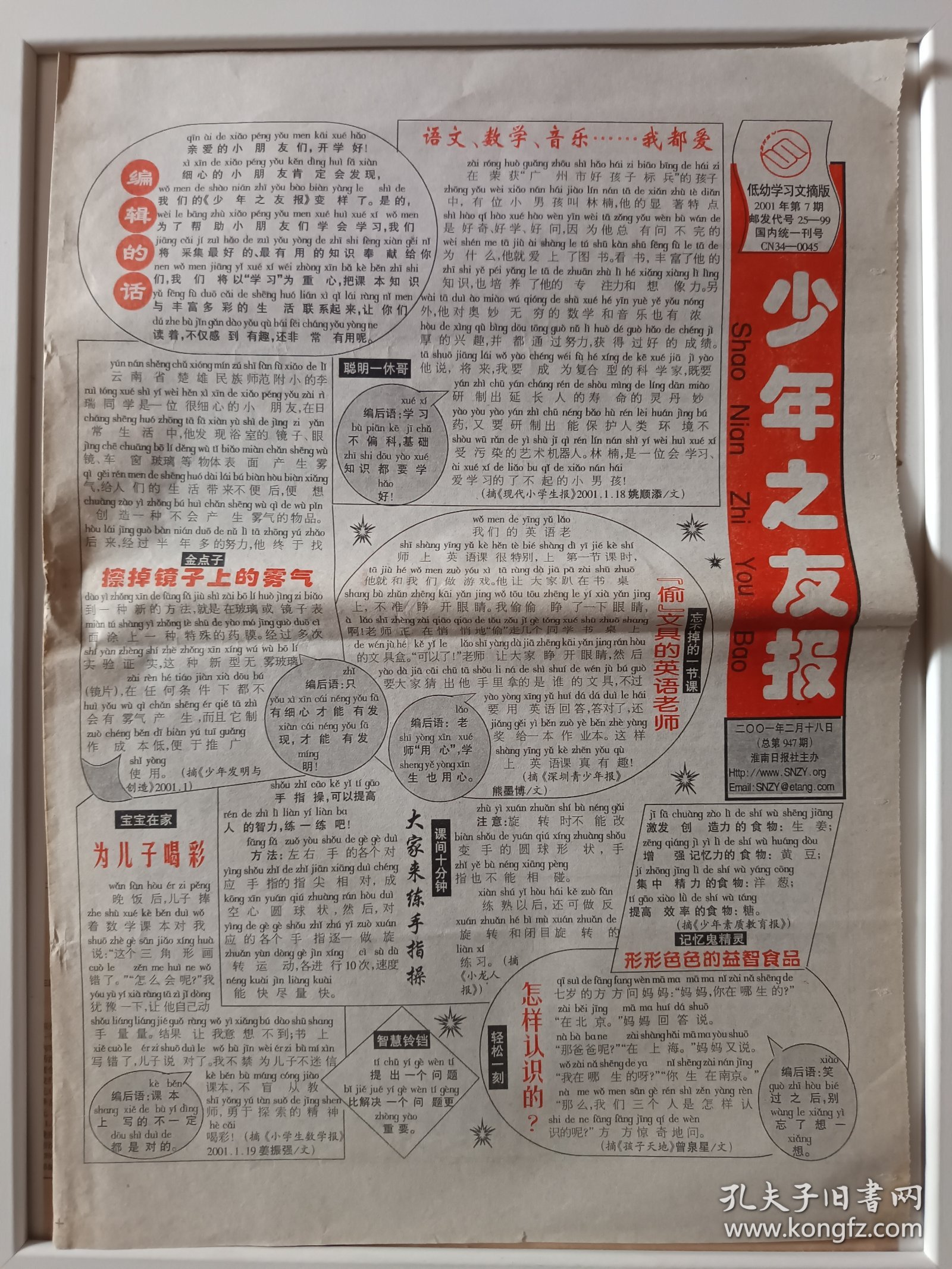 关于报年少的SEO文章，探寻报年少的魅力与独特之处，探寻报年少的独特魅力，SEO视角下的探索之旅