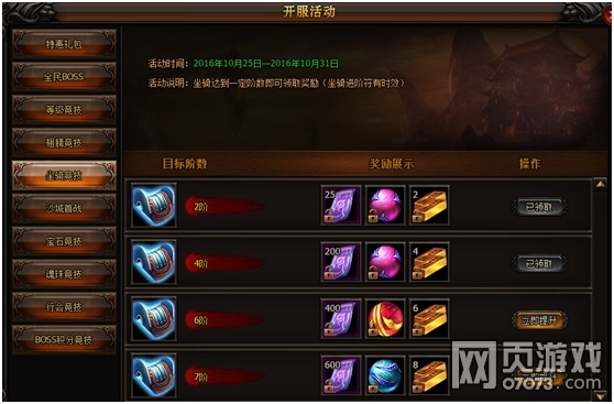 全新开启，电西副2游戏7集大军开服盛典，电西副2游戏7集大军全新开服盛典启动
