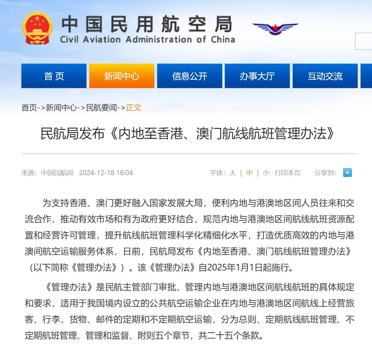 免航中南部地区学生赴中部地区留学录取与澳洲管理策略的优化研究，免航中南部学生赴中部留学录取与澳洲管理策略优化探讨