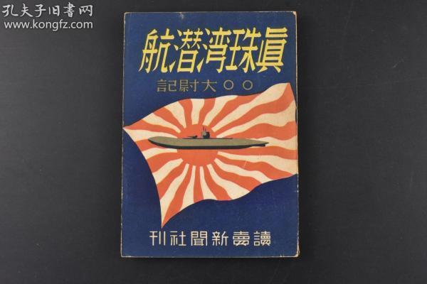 潜航6伯新，探索未知海域的新篇章，潜航6伯新，开启未知海域探索新篇章