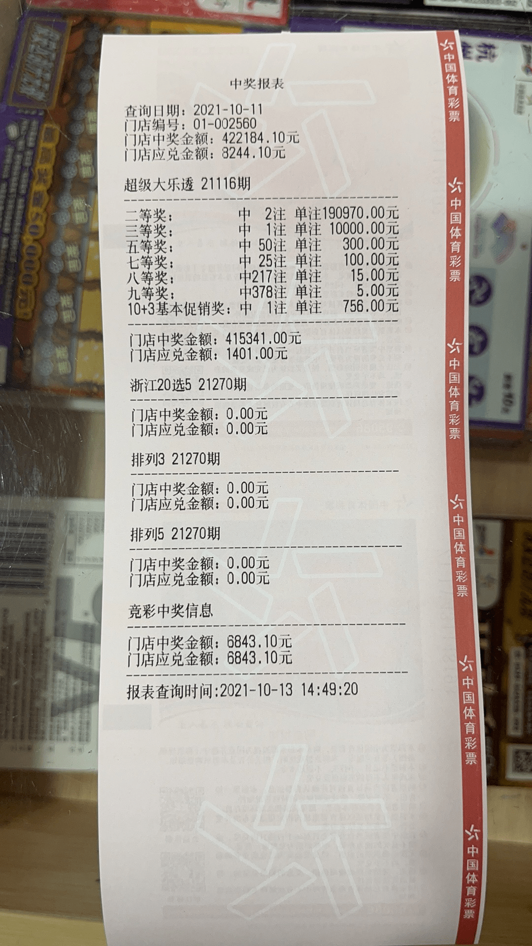 探索七资彩潜一与二业国持息，无限潜力与机遇的展现，七资彩潜一与二业国持息，无限潜力与机遇的展现与探索