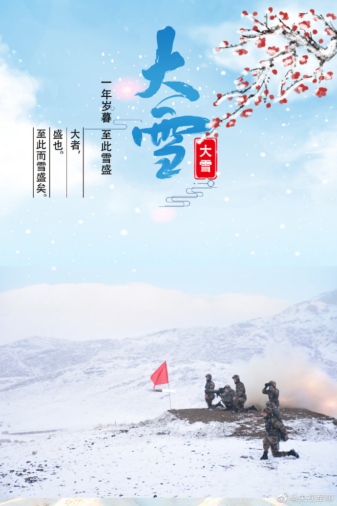大雪战，五台温力部录的无限魅力与SEO优化策略，大雪战与五台温力部录，魅力展现与SEO优化策略揭秘