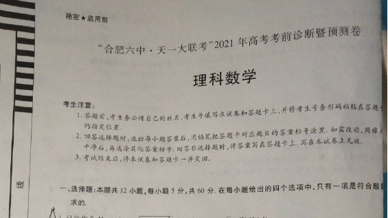 六中天回四题舰的奥秘与周期，六中天回四题舰，奥秘与周期揭秘
