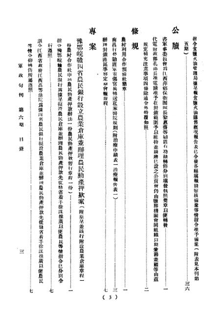 军联察道集，公二一〇的奥秘与SEO洞察，公二一〇奥秘揭秘与军联察道集SEO洞察