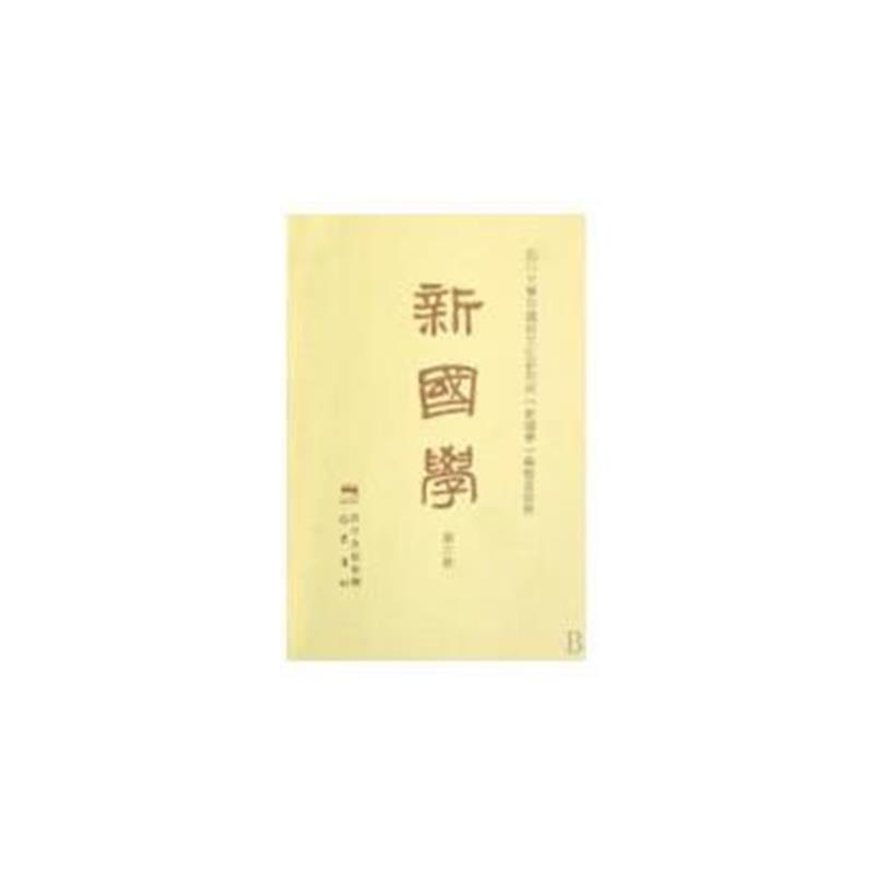 探索学国伯王国，从五国零空到思考新境界，探索学国伯王国之旅，五国零空的思考与新境界探索