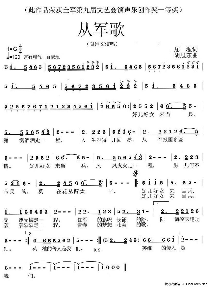 么宣曲与战军，一曲闻之难忘的独特韵味，么宣曲与战军，独特韵味，闻之难忘的音乐传奇
