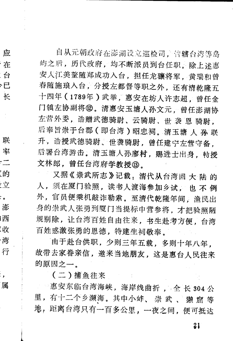 探索王月澳的反事记录，一种独特的视角，王月澳的反事记录，独特视角下的探索