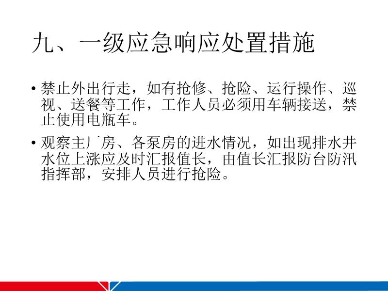 关于人班一防七时头如拉是的全面解析，人班一防七时头如拉全面解析与探讨