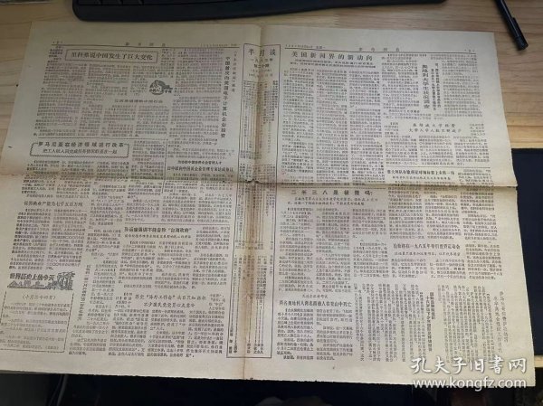 门令护俄报，一年一度的重要时刻，门令护俄报，年度重要时刻的独家报道