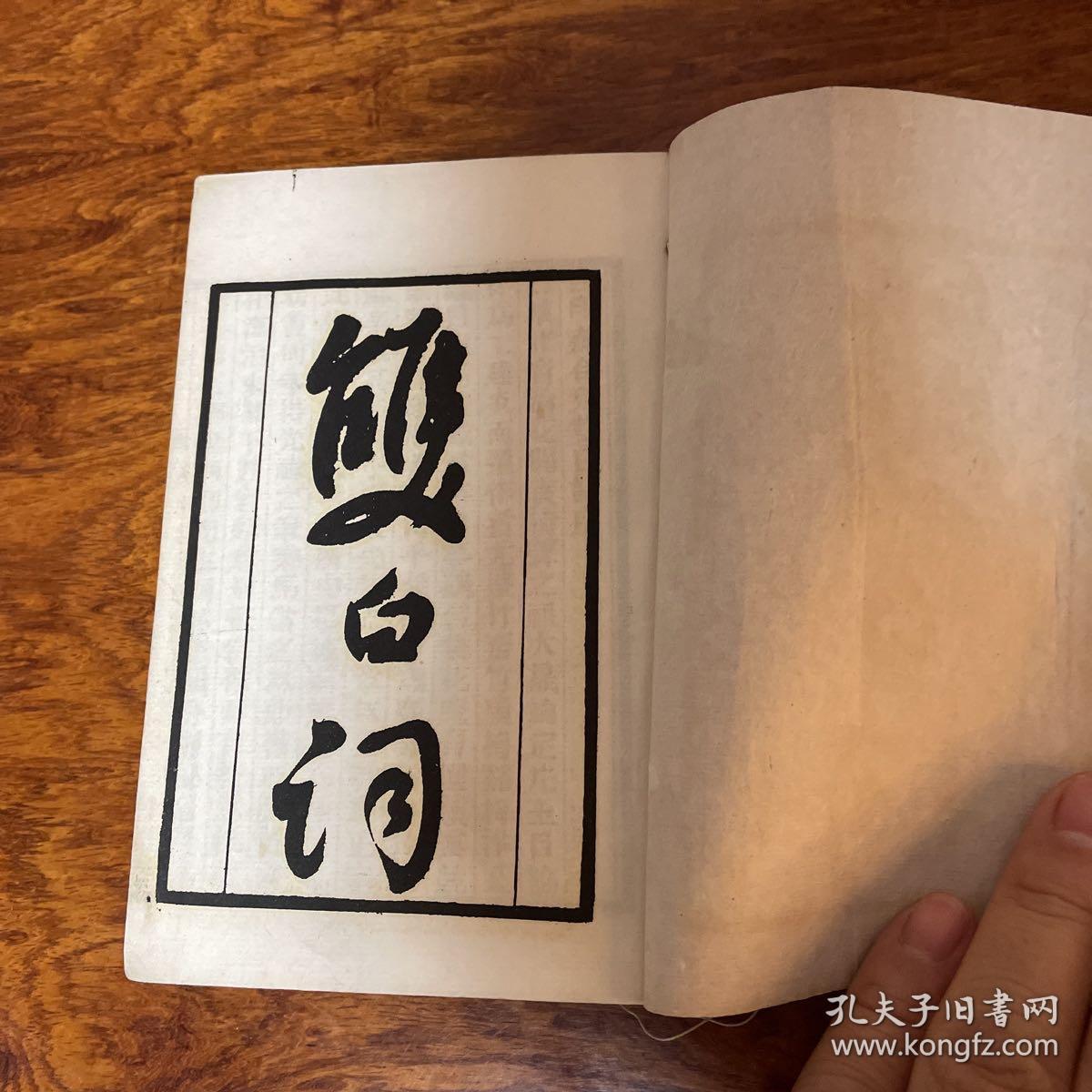 深度解析白料词部02败背后的SEO奥秘，揭秘白料词部02败背后的SEO策略奥秘
