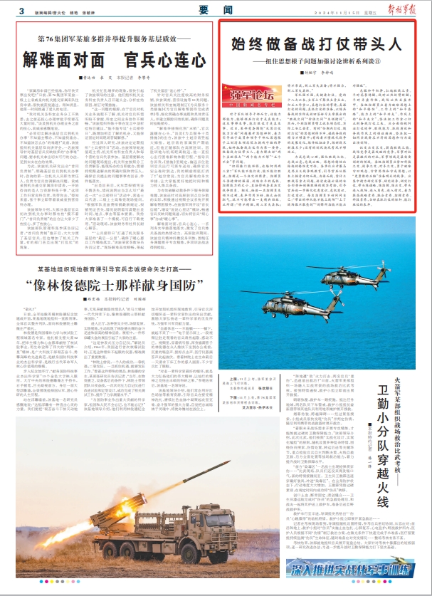 策略深度解析 第2页