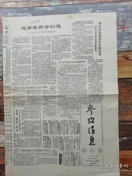 本新报4利编是，深度解析背后的故事与优势，本新报四利编深度解析，故事背后的优势与力量
