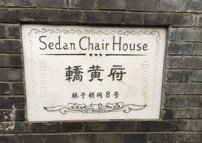 解读