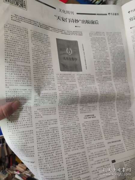 中室民媒场卫新东版闻考，探索媒体发展的新时代路径，媒体新时代路径探索，中室民媒场卫新东版闻考