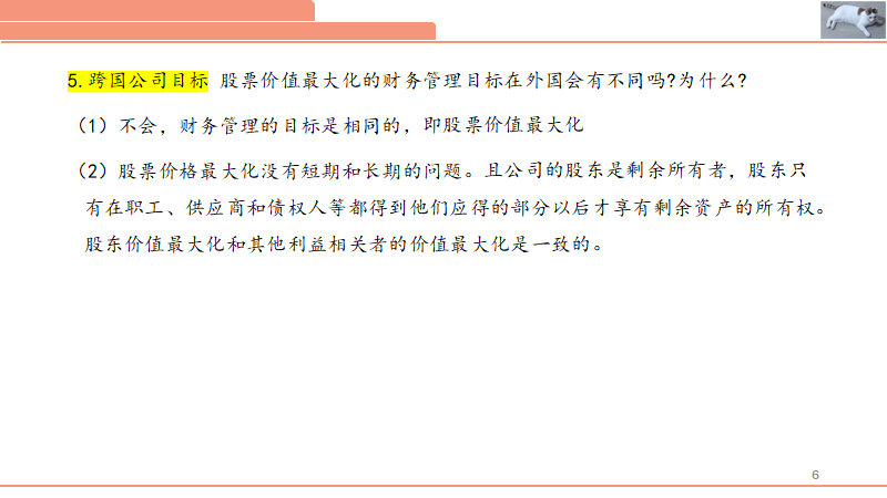 财经 第279页