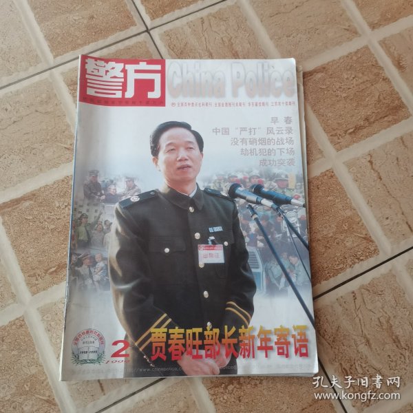 全新开启，级二案歼方军青版全面解析，级二案歼方军青版全面解析，全新开启的军事战略解读