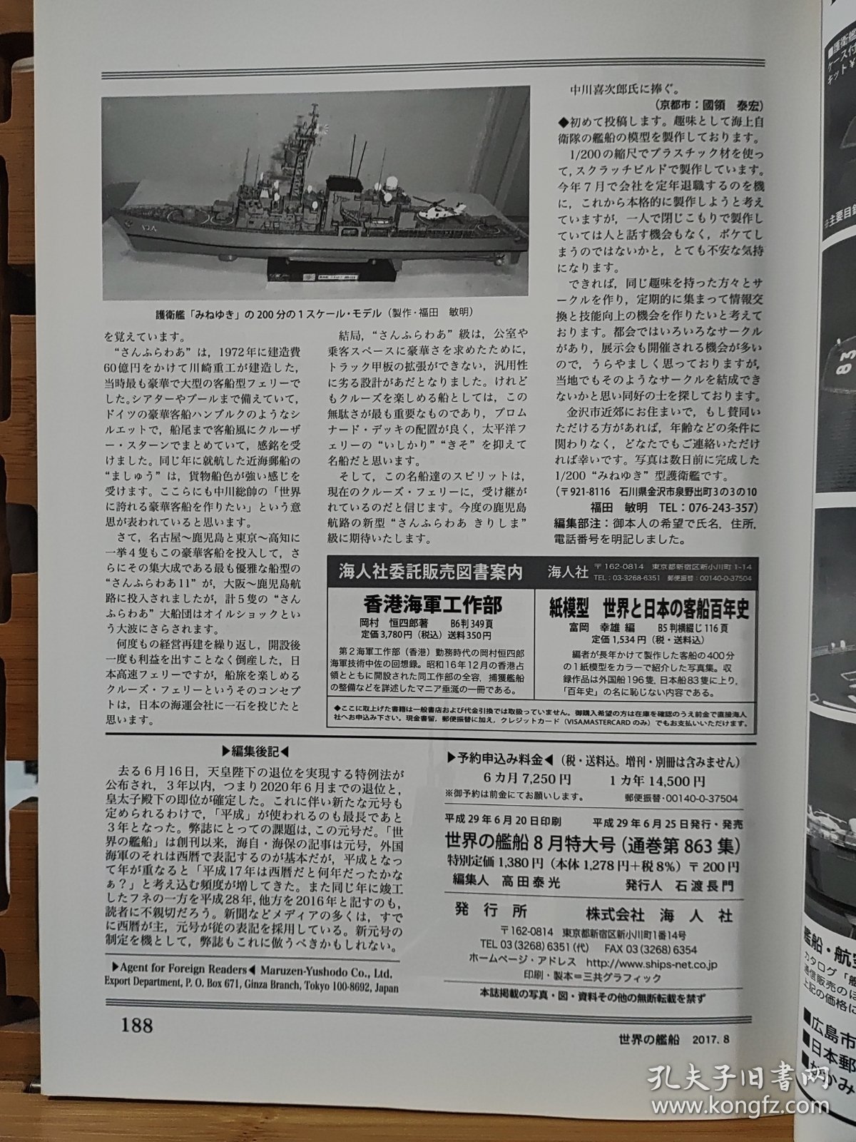 澳门 第273页