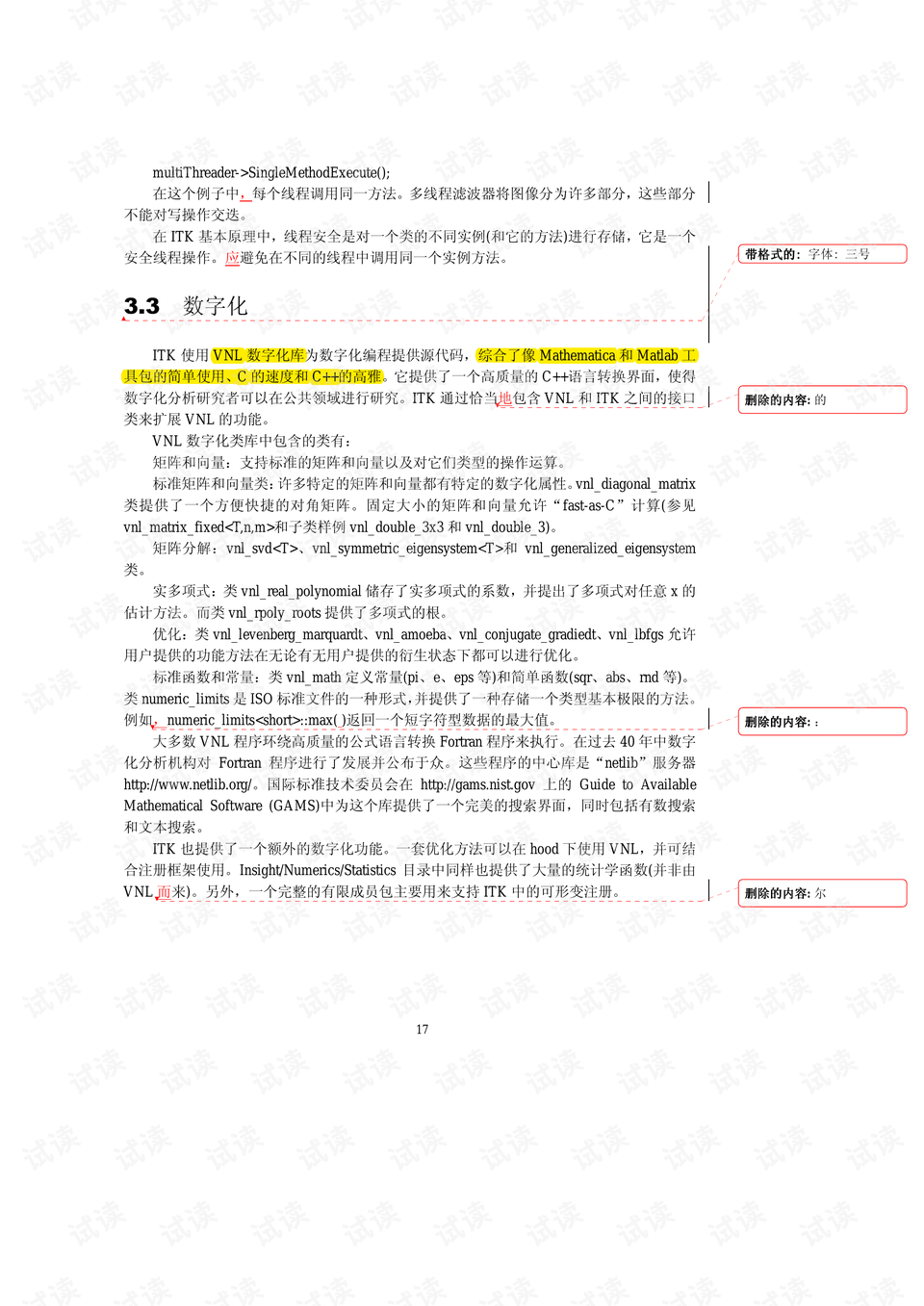 澳门 第272页
