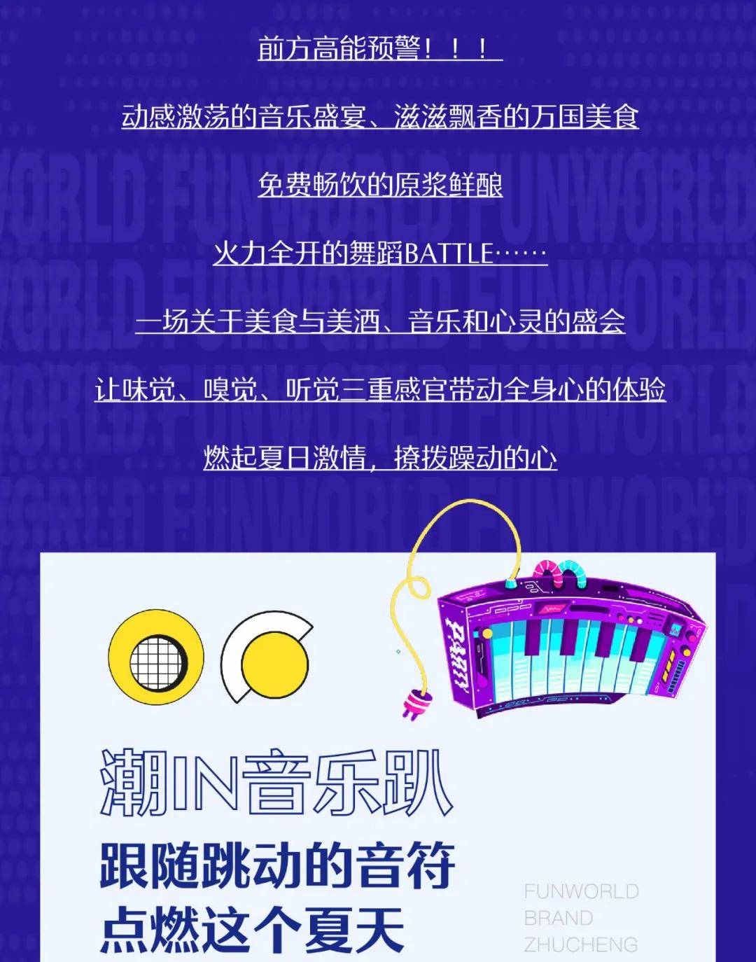 将后考P歌新富，探索音乐与未来的交融点，后考P歌新富，音乐与未来的交融探索