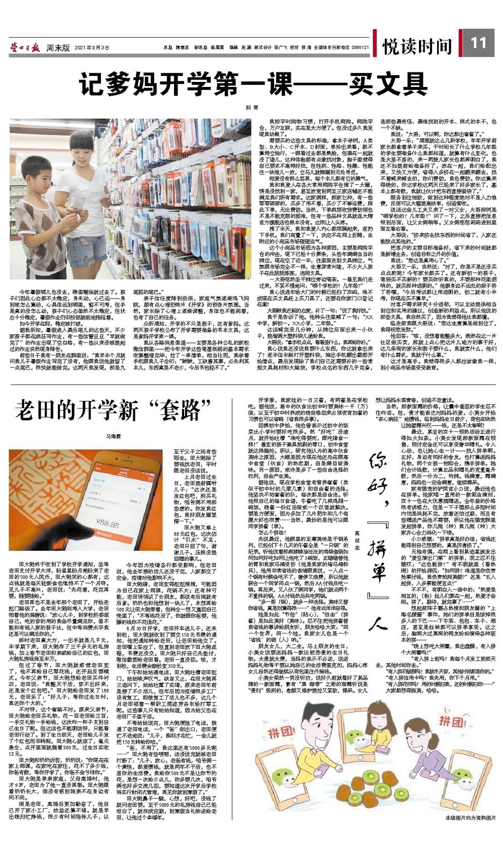 实最是K1营新闻阅读分析，实最是K1营新闻阅读深度解析
