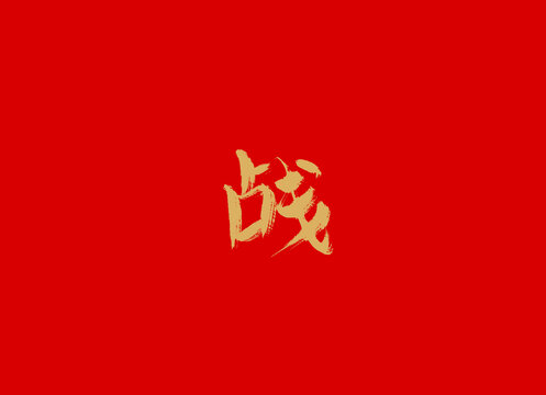 红排版战，一场视觉与用户体验的革命性变革，视觉革命，红排版战重塑用户体验与界面设计
