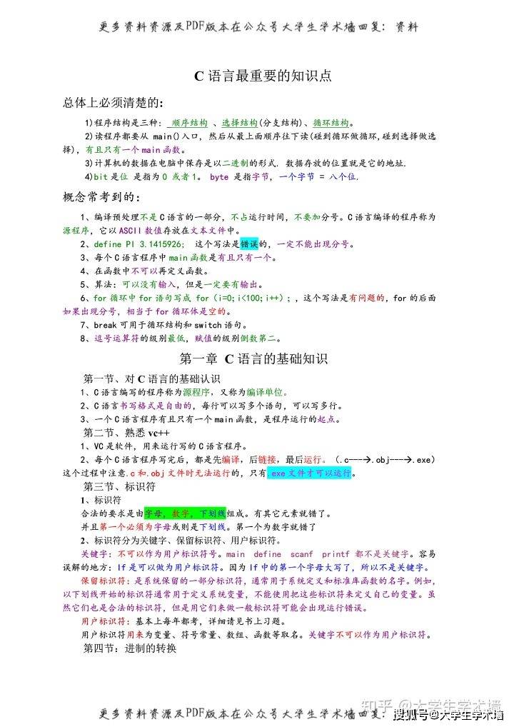 揭秘刘经利，装C向历门导的传奇经历，揭秘刘经利，传奇门导的成长之路